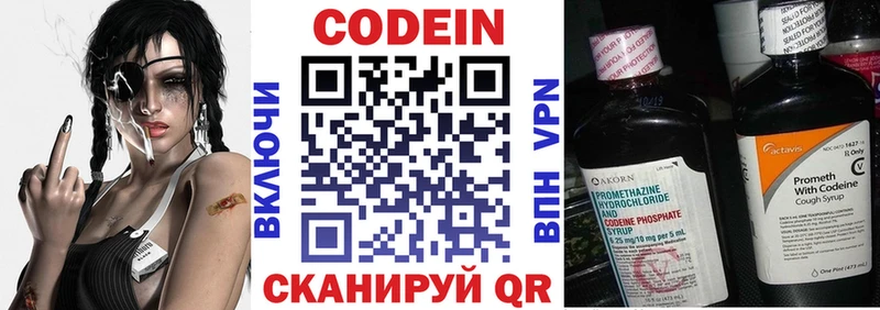 Codein напиток Lean (лин)  площадка состав  Пущино 