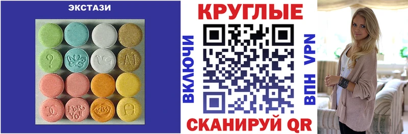 ЭКСТАЗИ таблы Пущино