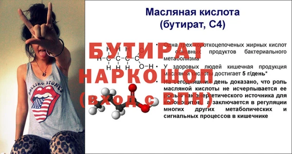 молекула духа Баксан